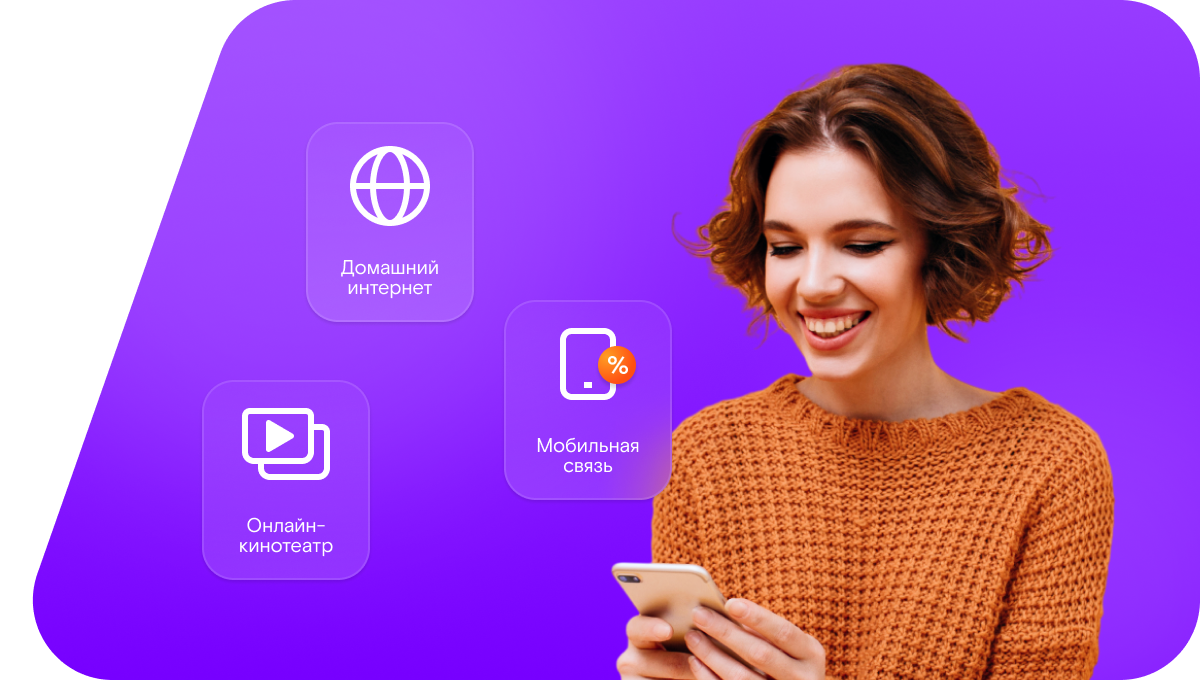 Промо-тарифы Ростелеком в&nbsp;Губкинский